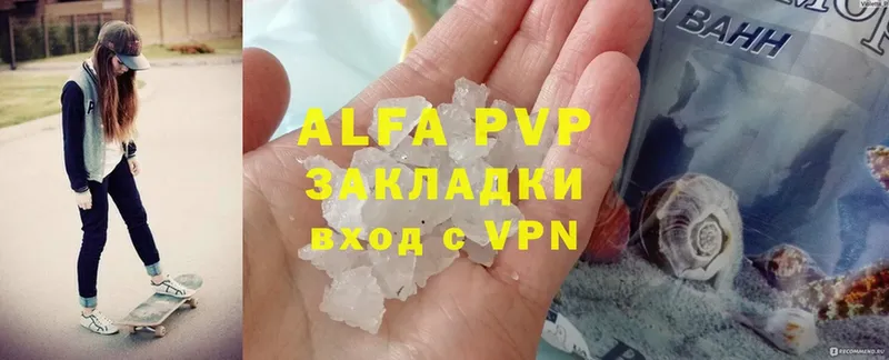 Alfa_PVP Соль  Тавда 