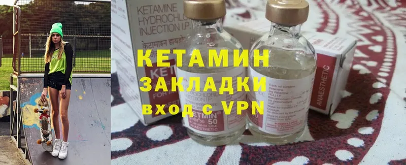 КЕТАМИН VHQ  Тавда 