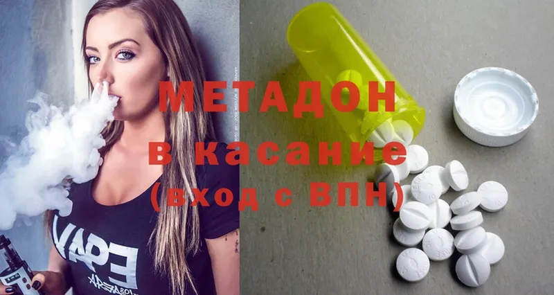 ОМГ ОМГ ССЫЛКА  Тавда  Метадон methadone 